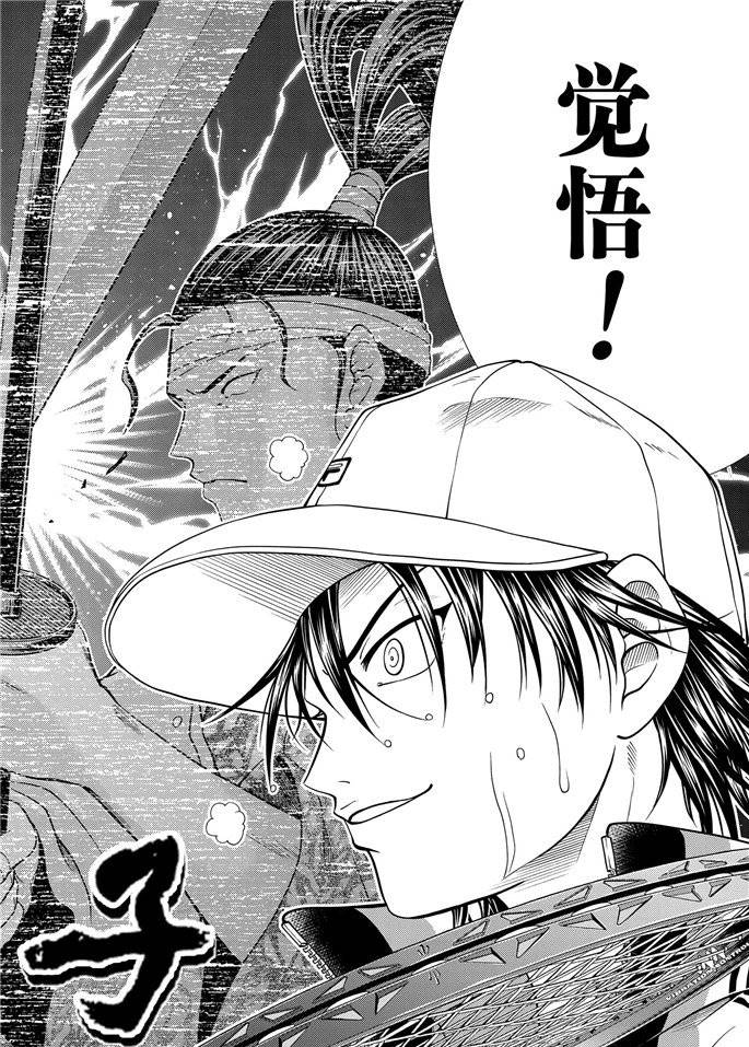 新网球王子漫画大全免费阅读漫画,第260话试看版2图