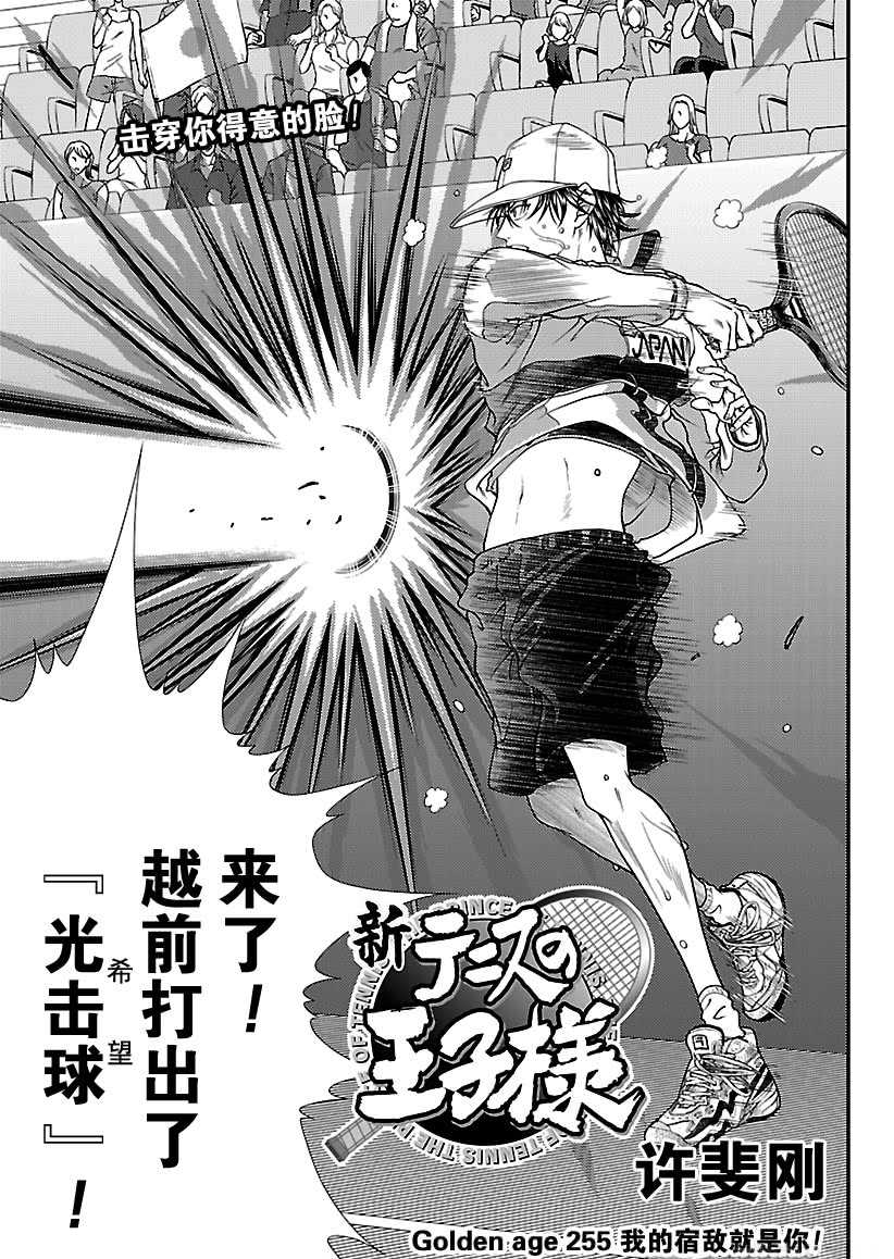 第255话试看版2