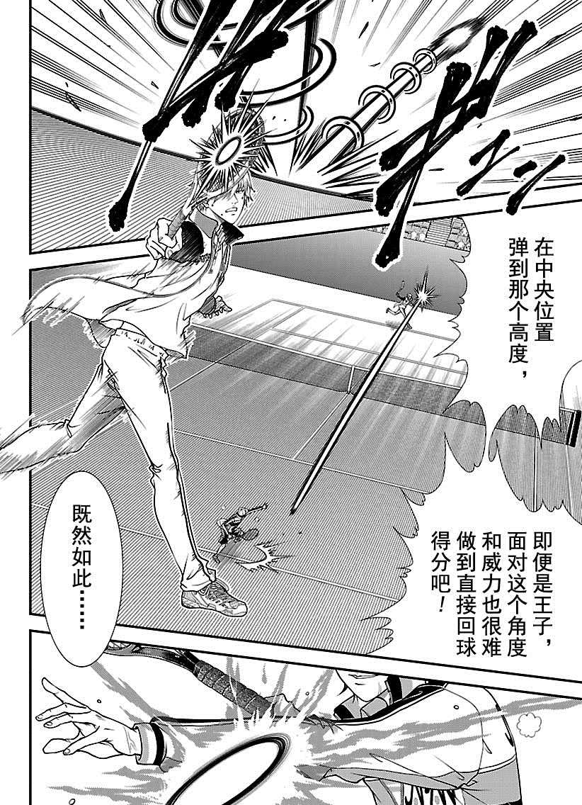 第255话试看版1