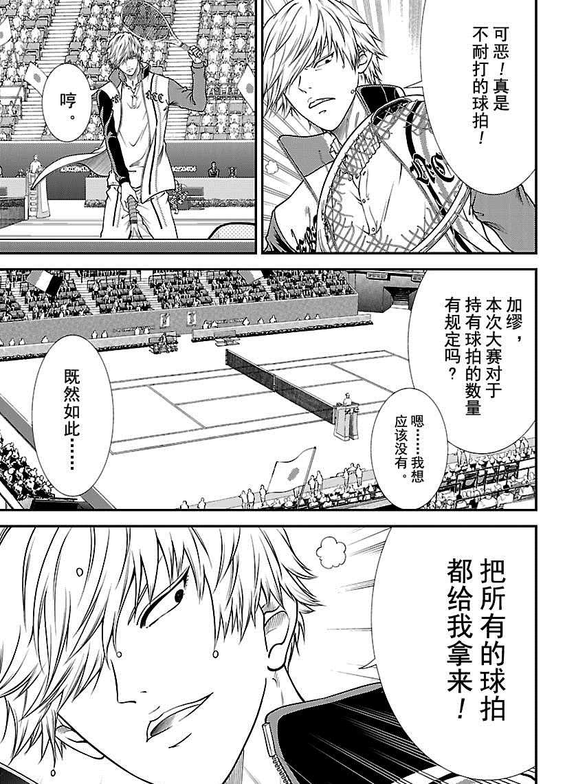 第255话试看版4