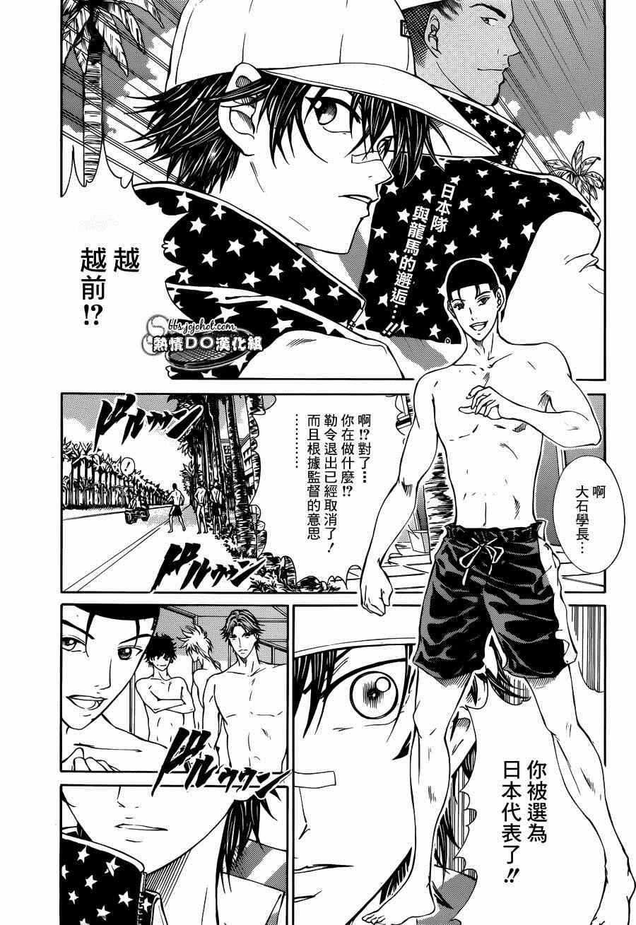 第138话2