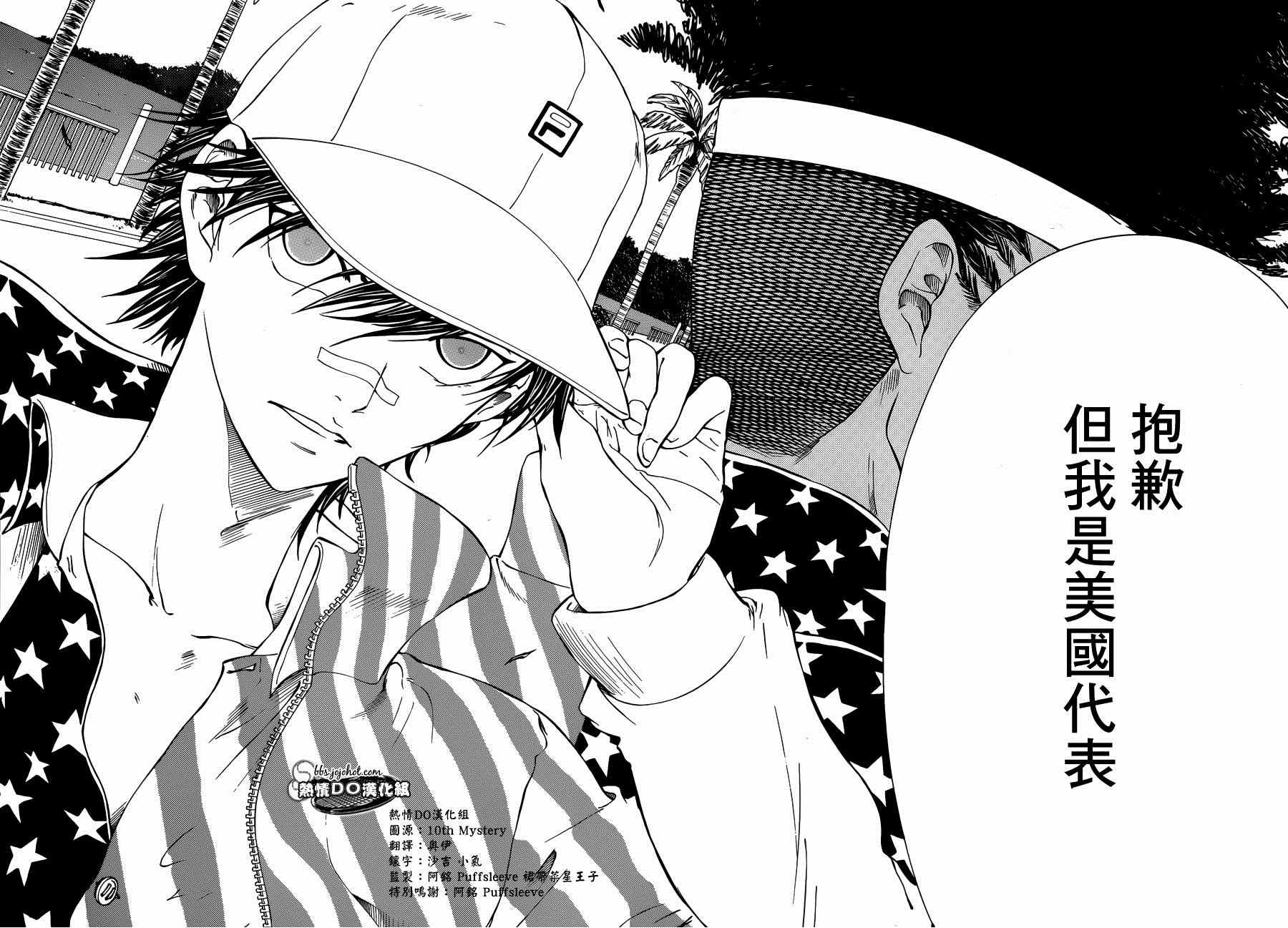 第138话3