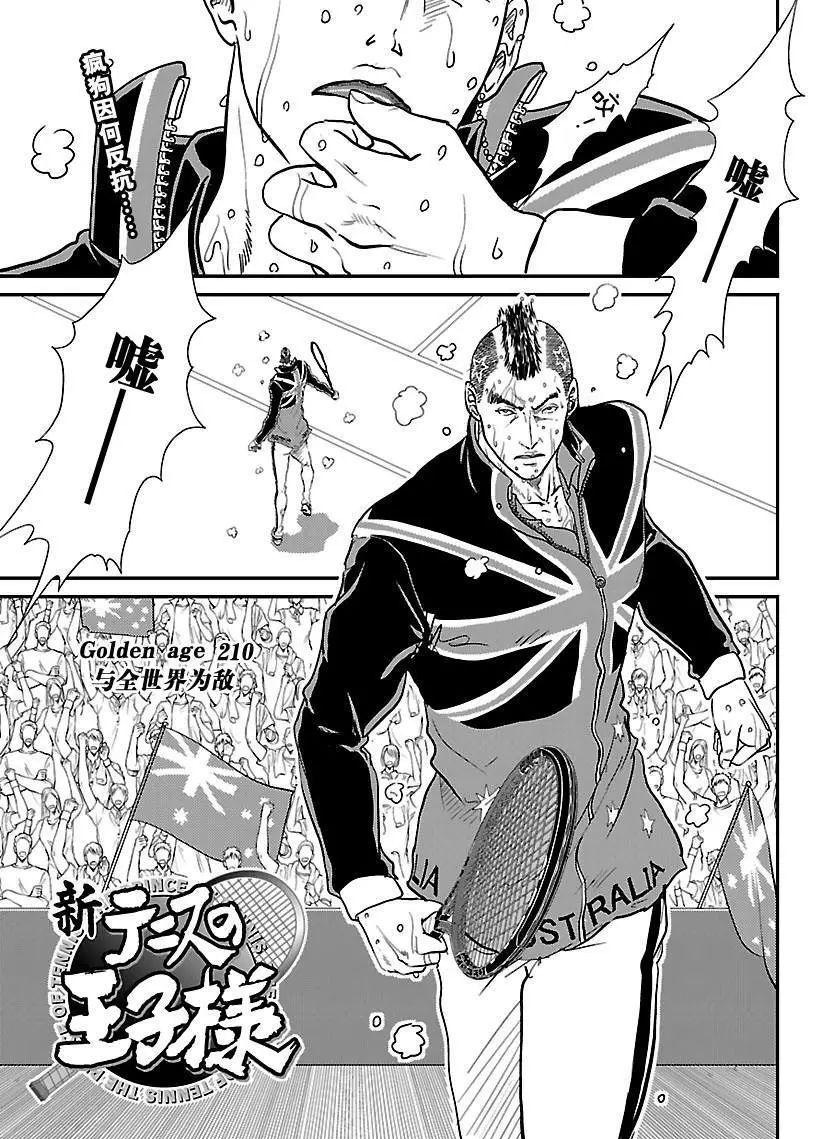 第210话试看版0