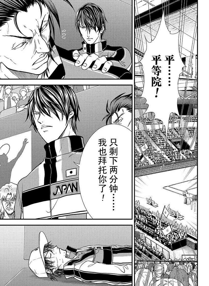 第258话试看版2