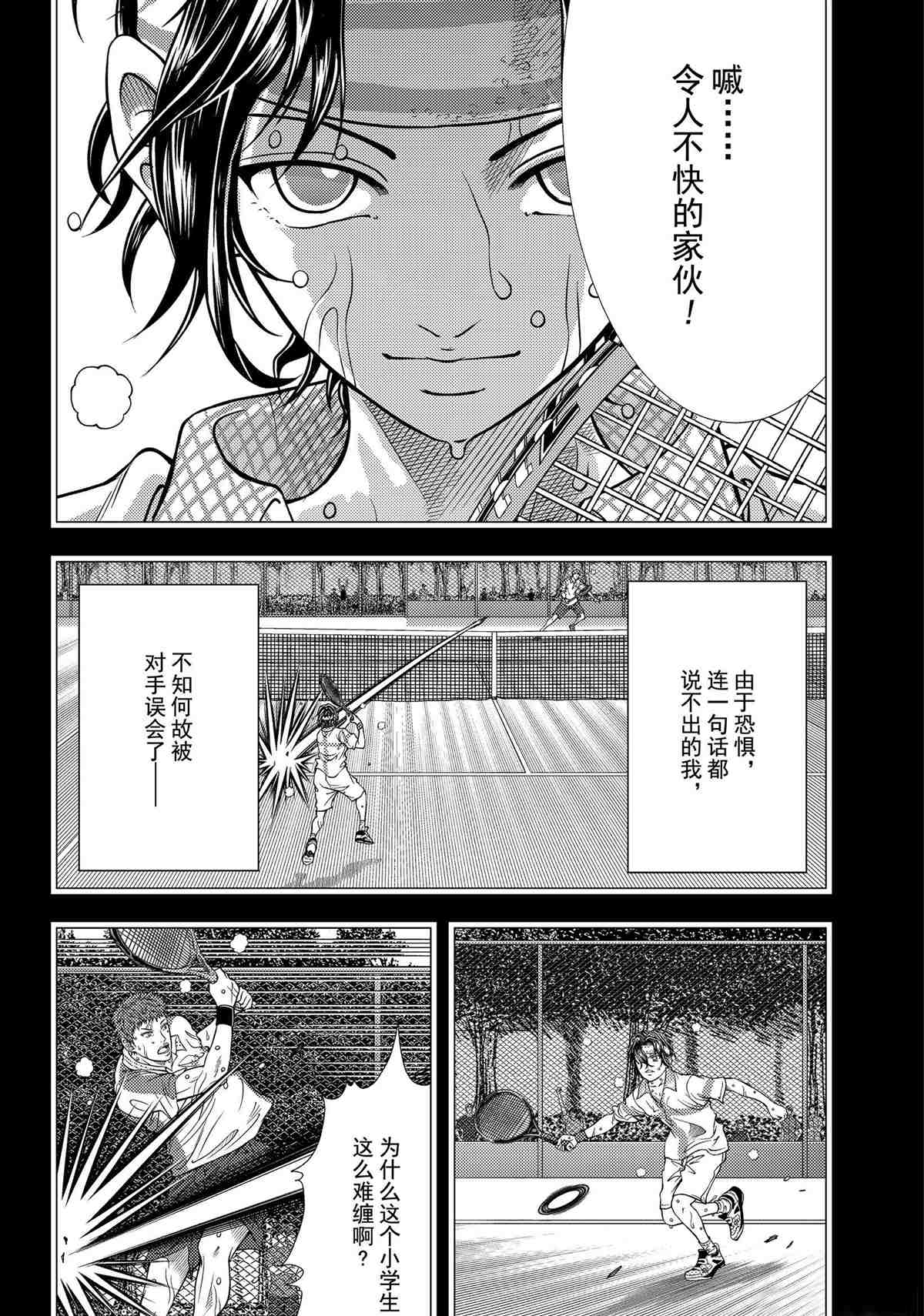 第311话试看版3