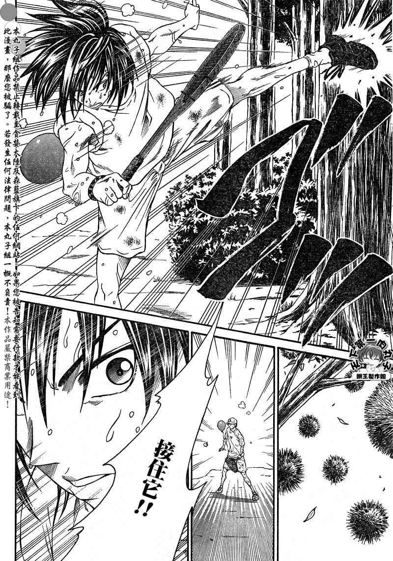 新网球王子漫画大全免费阅读漫画,第24话5图
