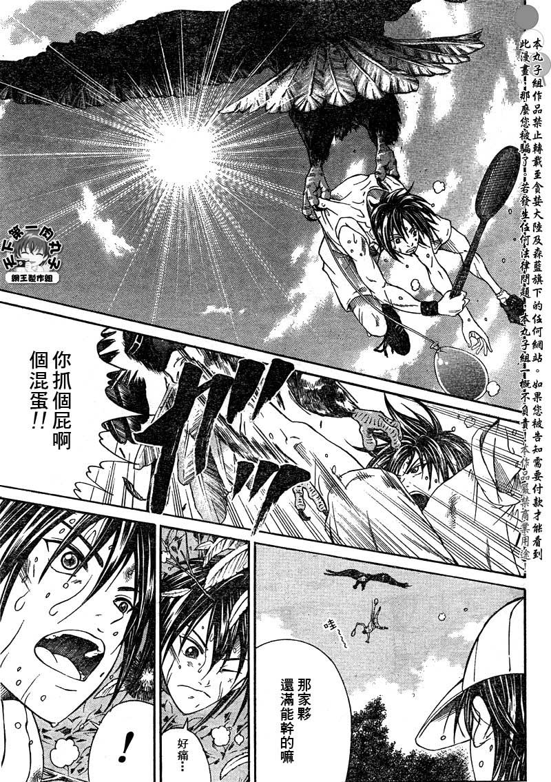 新网球王子漫画大全免费阅读漫画,第24话3图