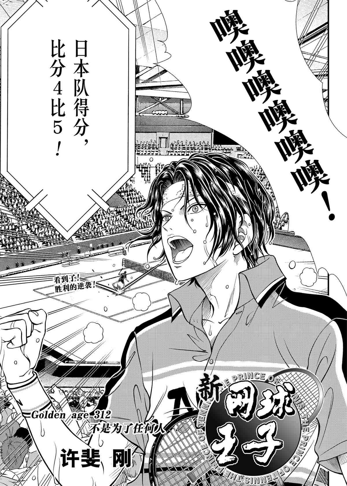 第312话试看版2