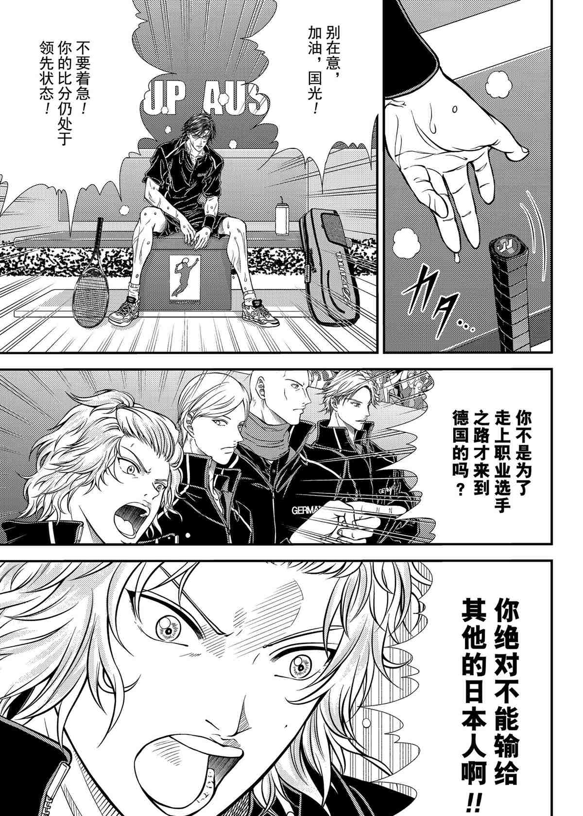 第312话试看版4