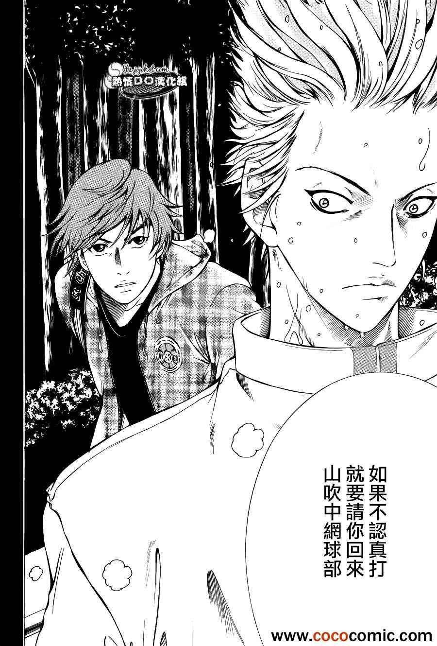 新网球王子漫画大全免费阅读漫画,第102话4图