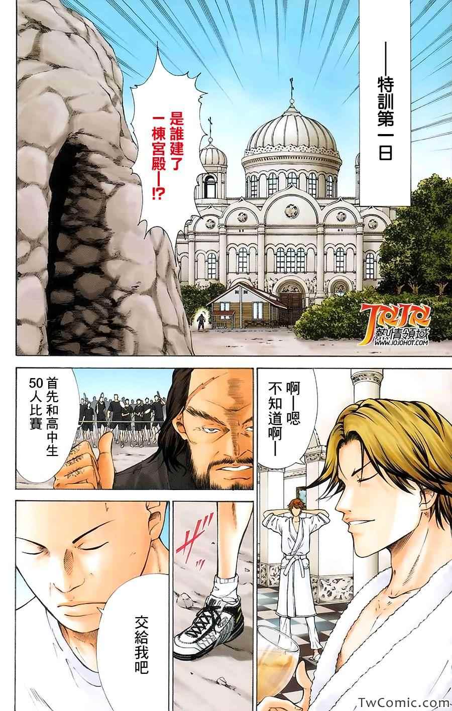 胜利组来到悬崖合宿的话1