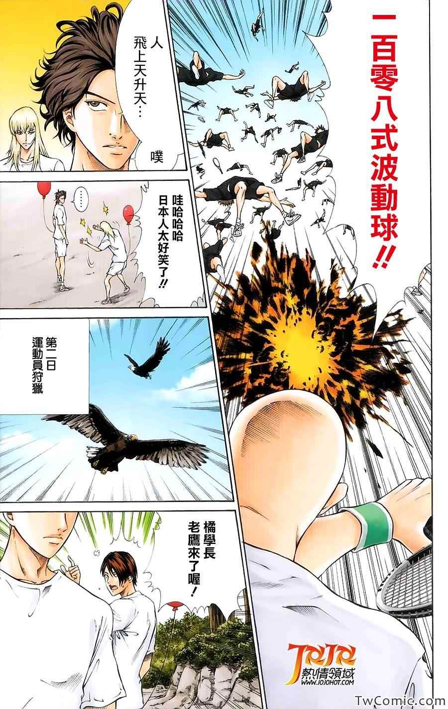 胜利组来到悬崖合宿的话2