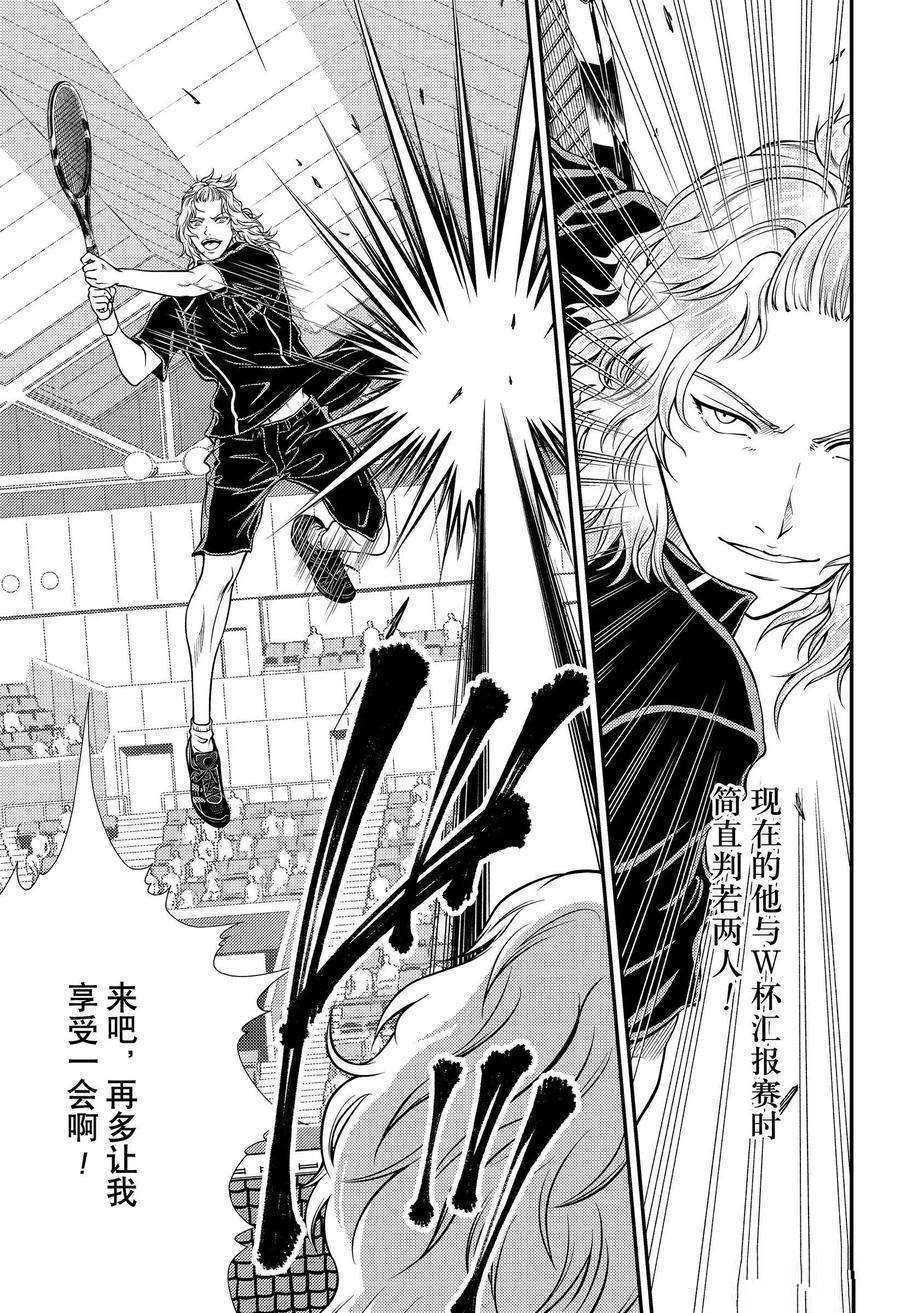 新网球王子漫画大全免费阅读漫画,第320话试看版5图