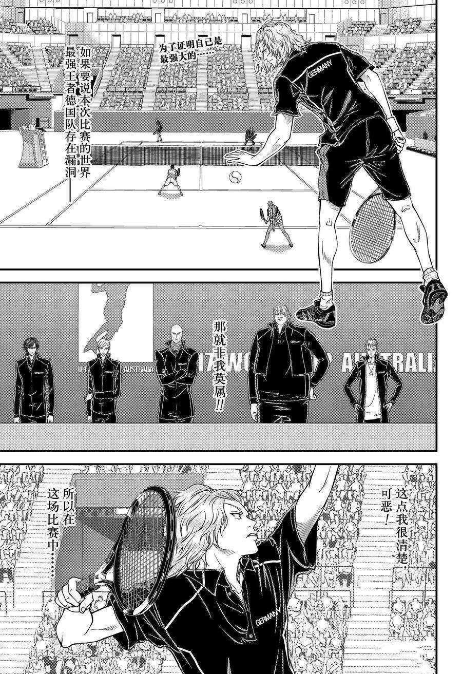 新网球王子漫画大全免费阅读漫画,第320话试看版1图