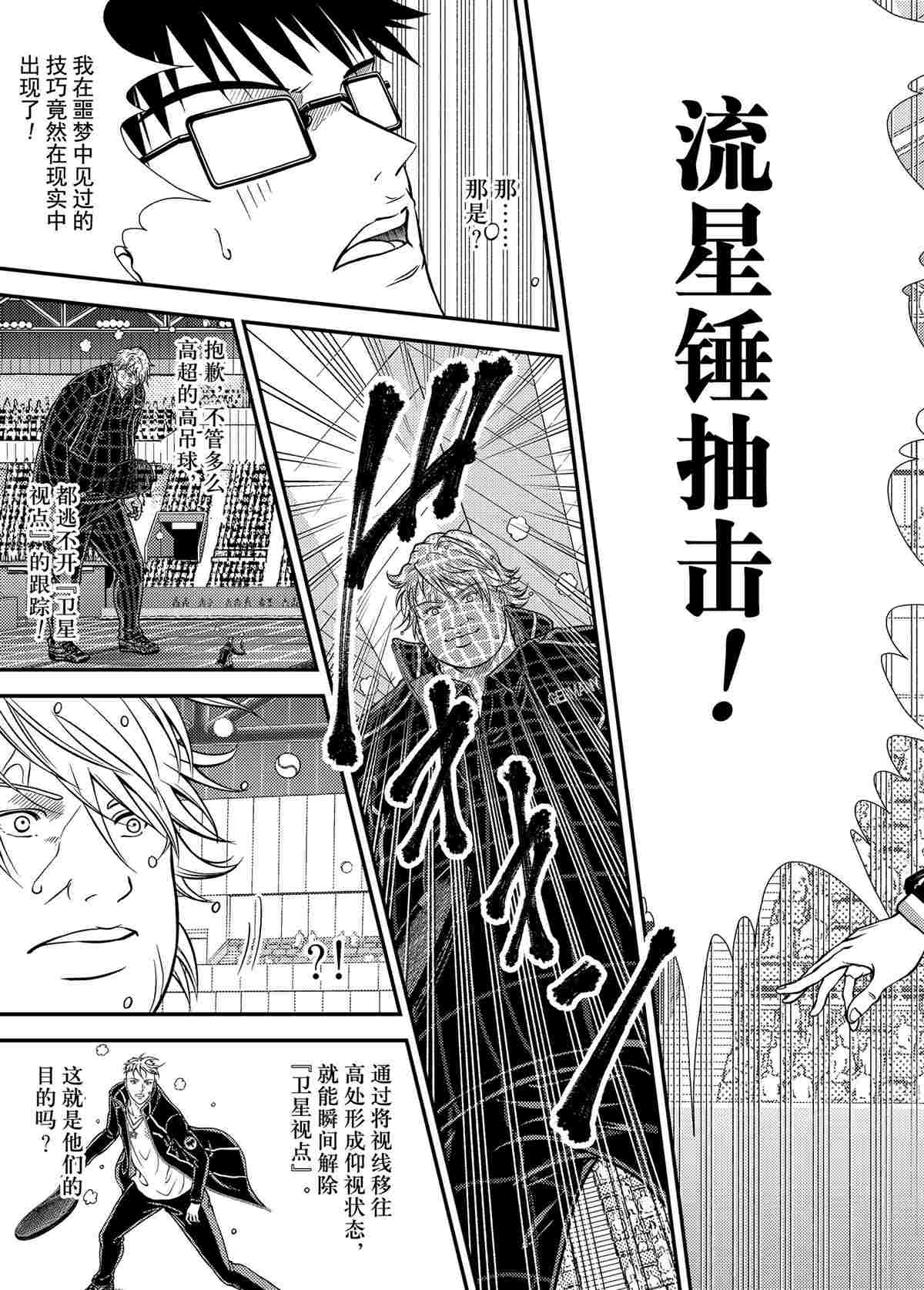 第295话试看版2