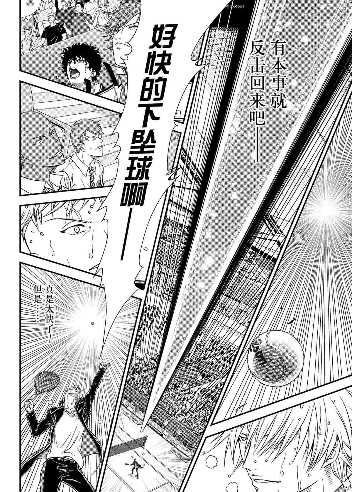第295话试看版3