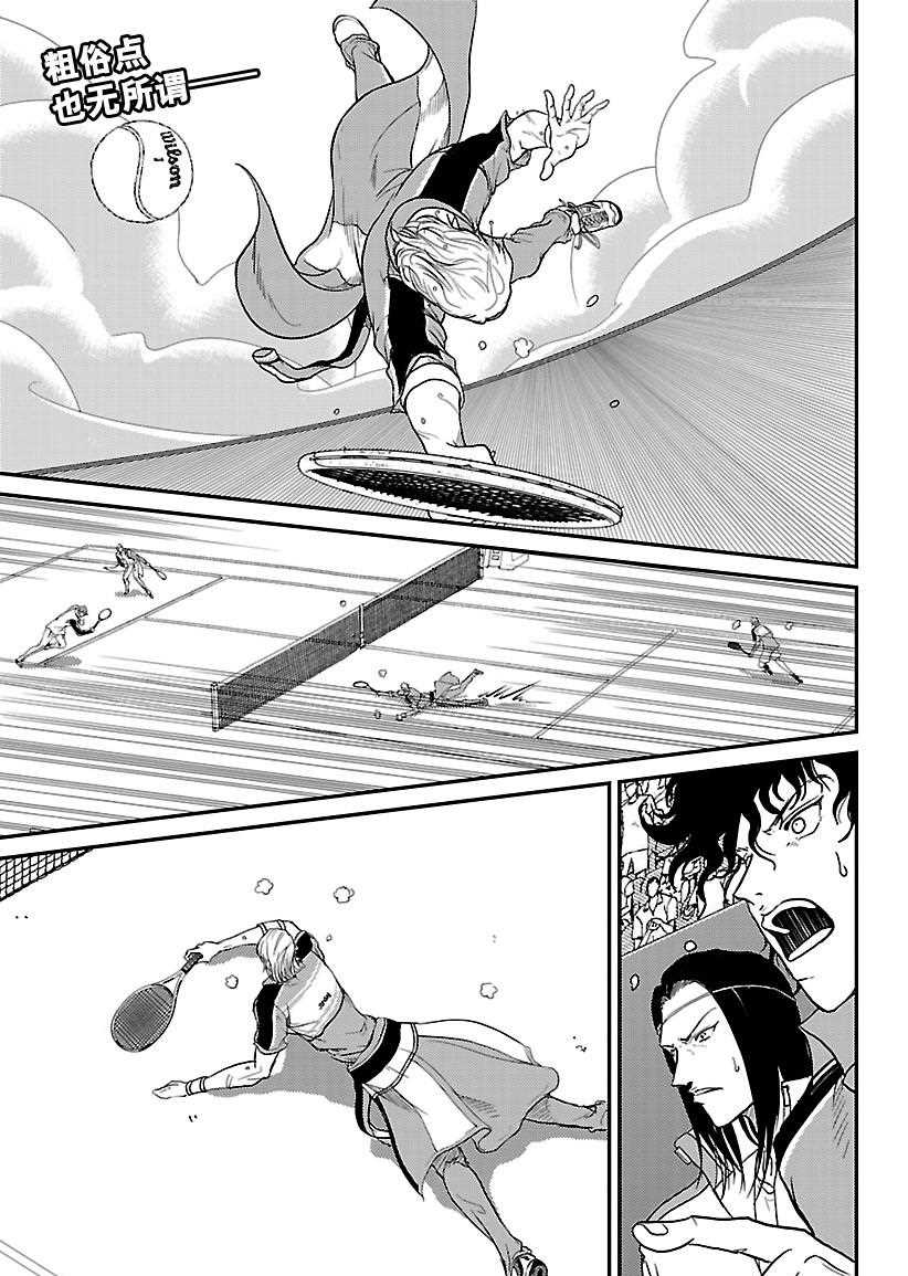 新网球王子漫画大全免费阅读漫画,第241话试看版1图