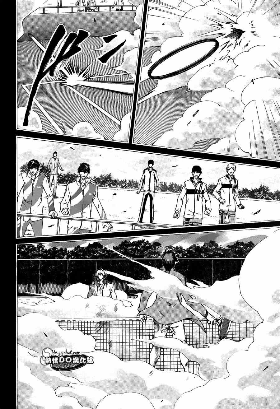 新网球王子漫画大全免费阅读漫画,第94话4图