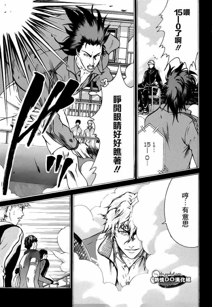 新网球王子漫画大全免费阅读漫画,第94话5图