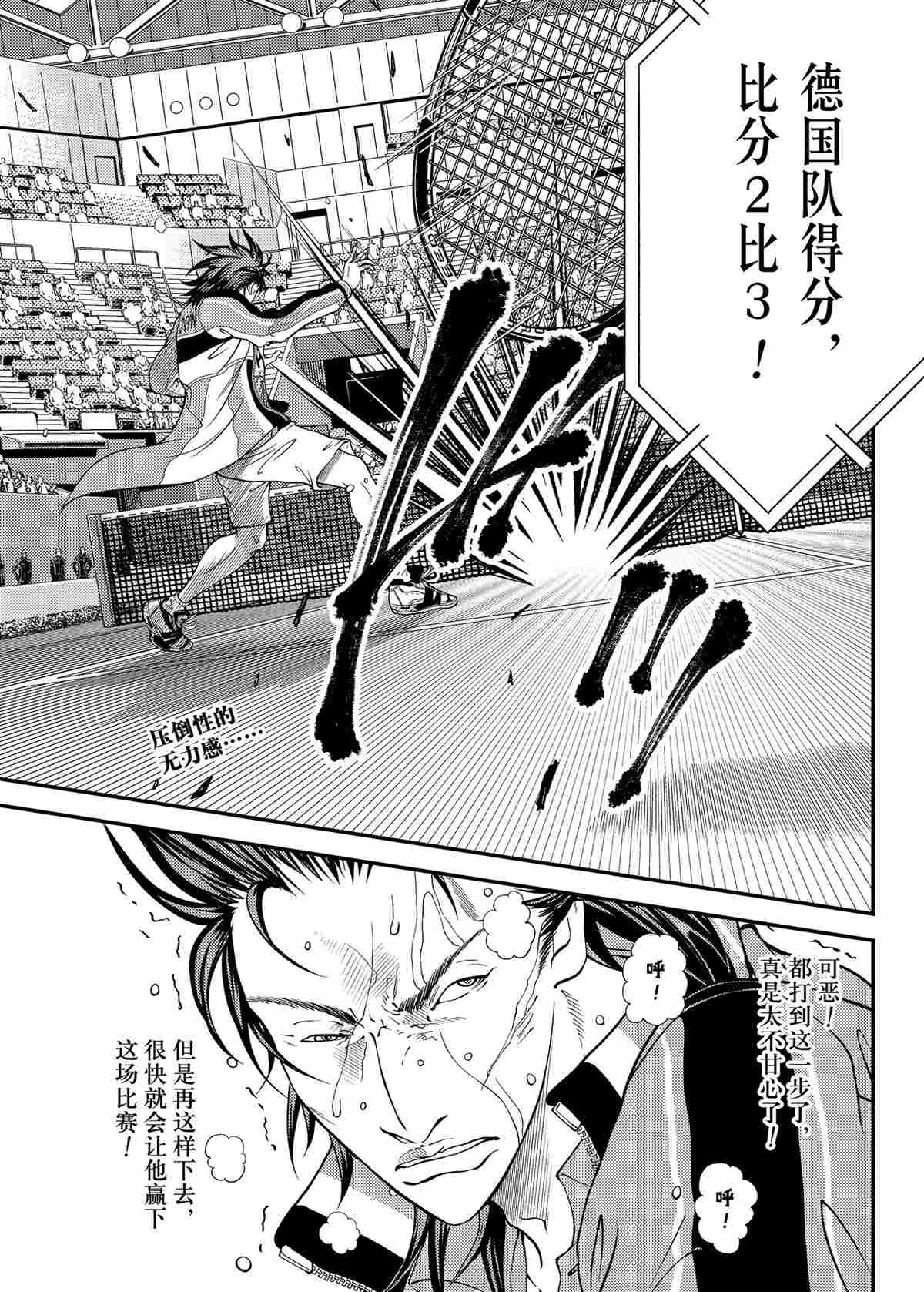 新网球王子漫画大全免费阅读漫画,第283话试看版1图