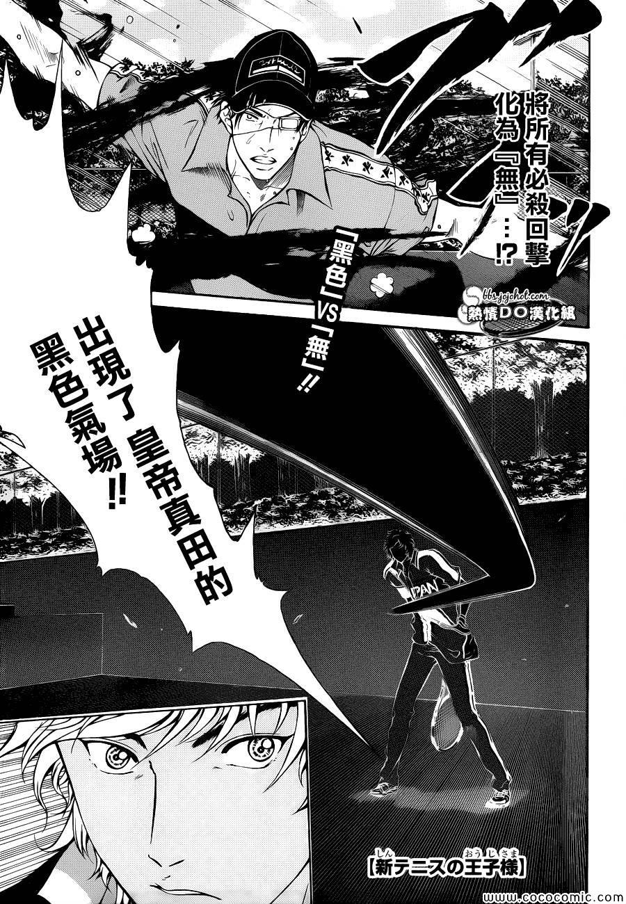 新网球王子漫画大全免费阅读漫画,第109话1图