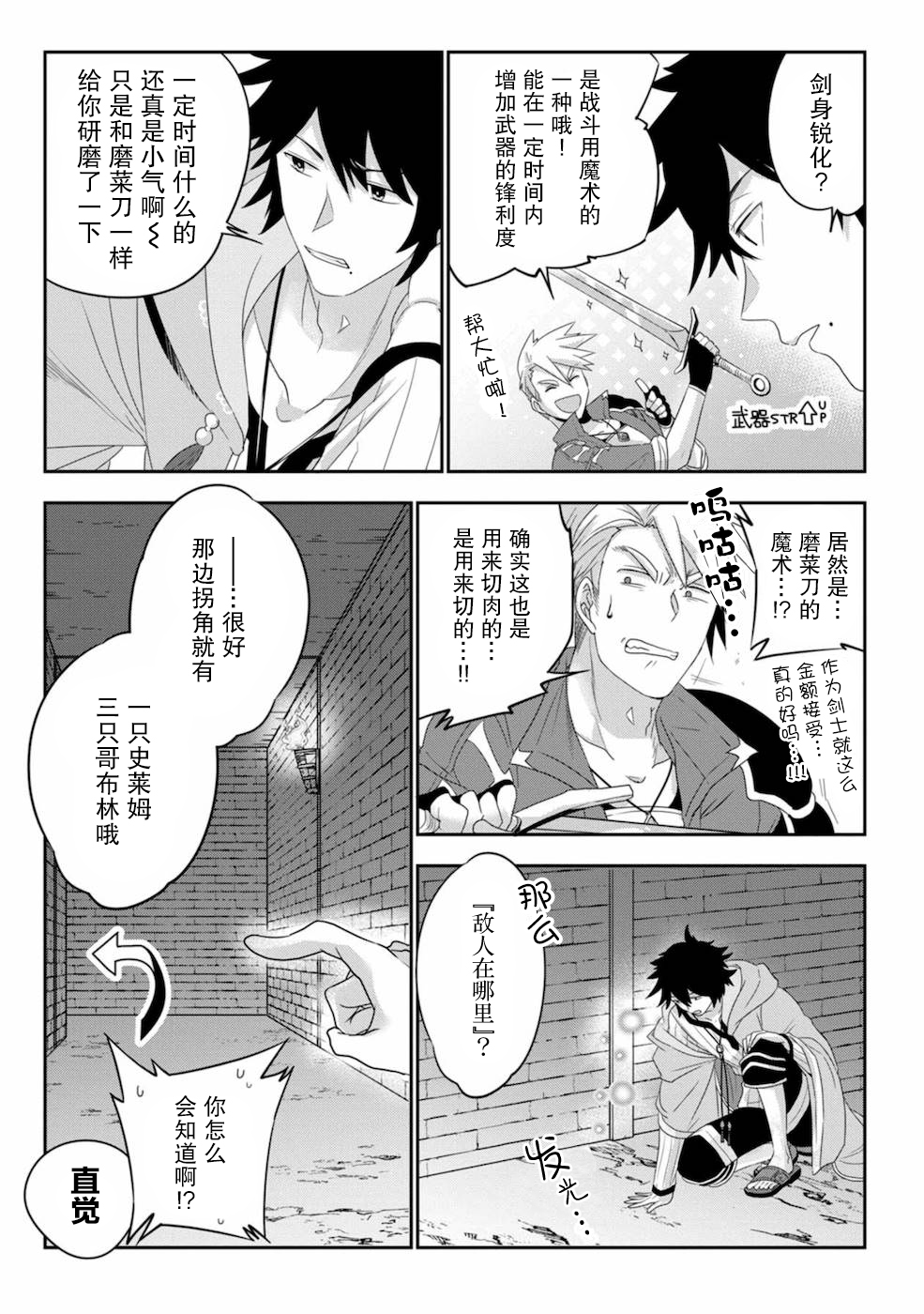 第3话2