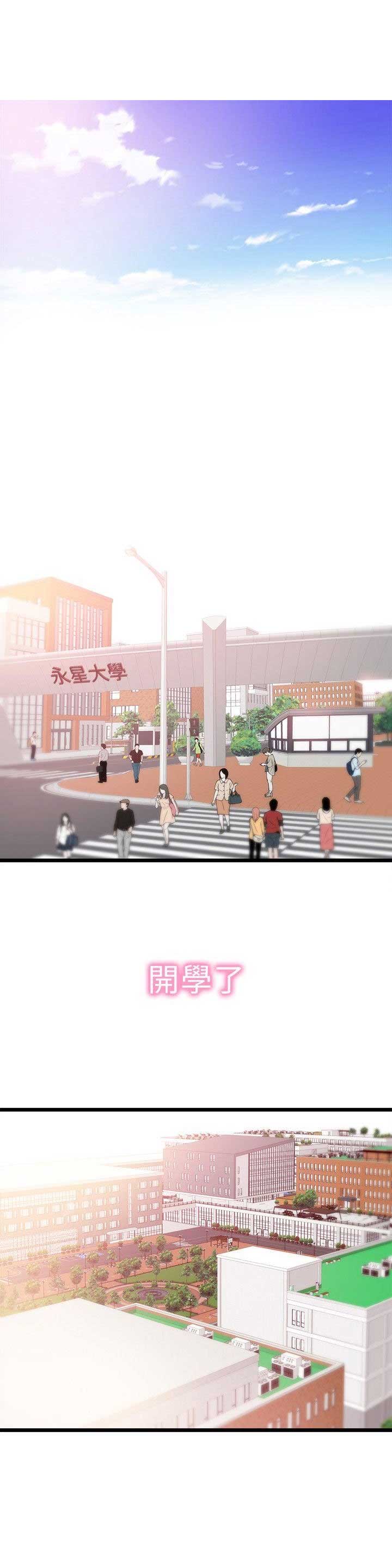 青春的秘密电视剧漫画,第1话1图
