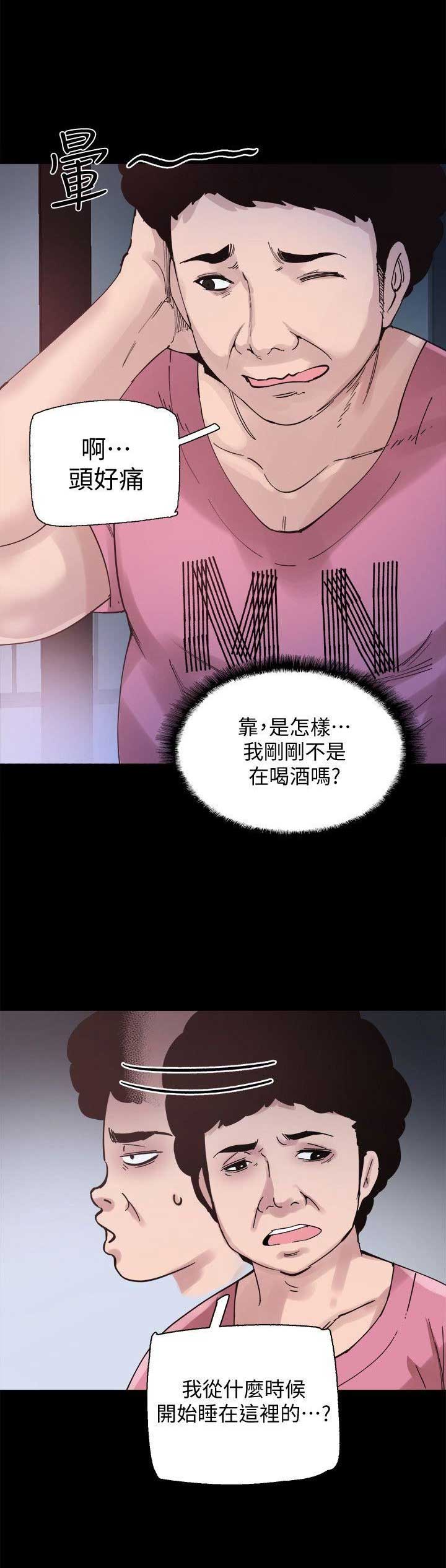 青春的秘密电视剧漫画,第5话3图
