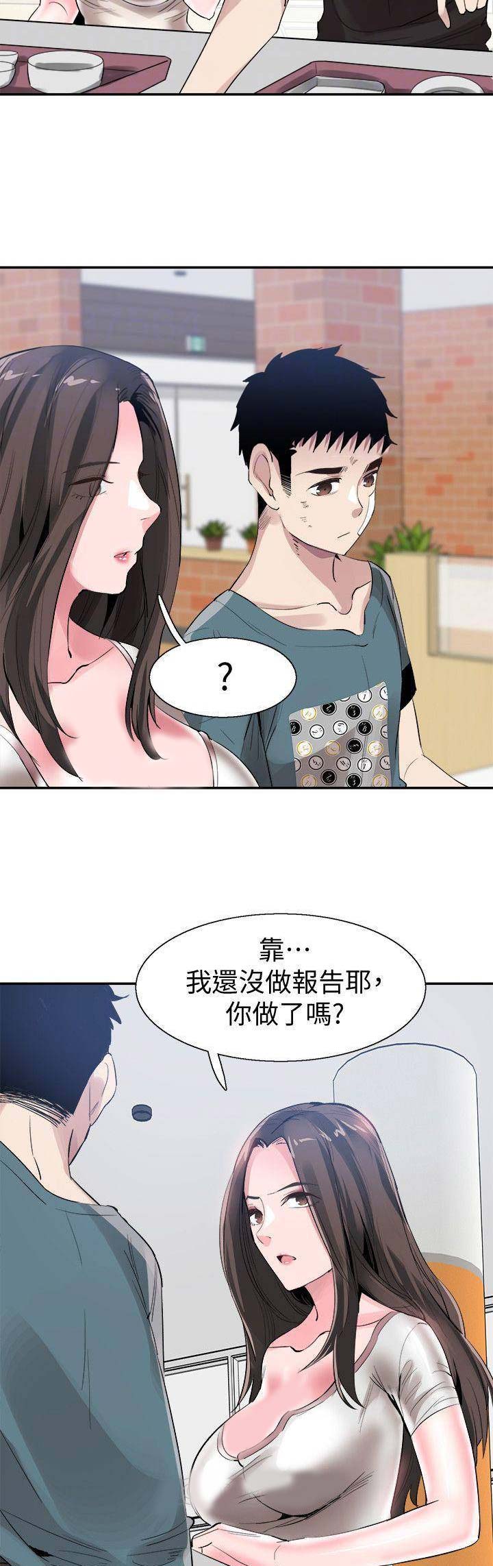 青春密码密集肌能精华鲜注面膜怎么辨别真伪漫画,第93话4图