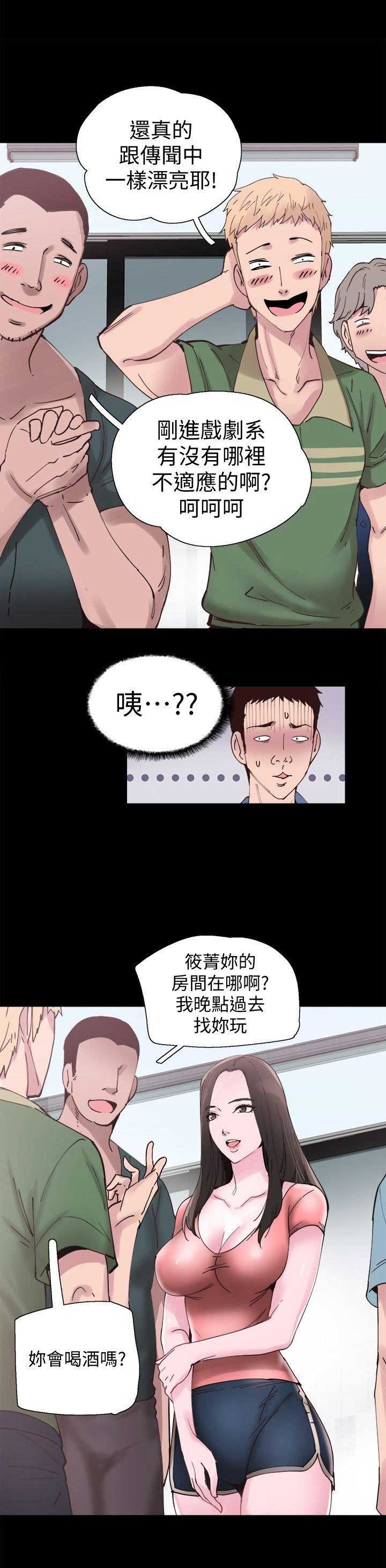 青春密码肌底液英文漫画,第4话4图