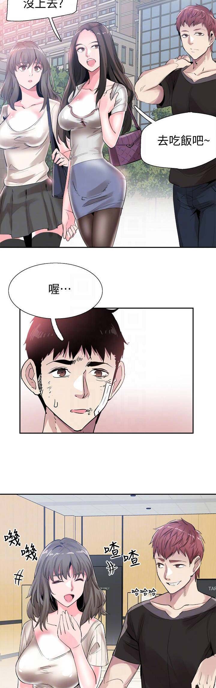 青春密码密集肌能精华鲜注面膜怎么辨别真伪漫画,第93话3图