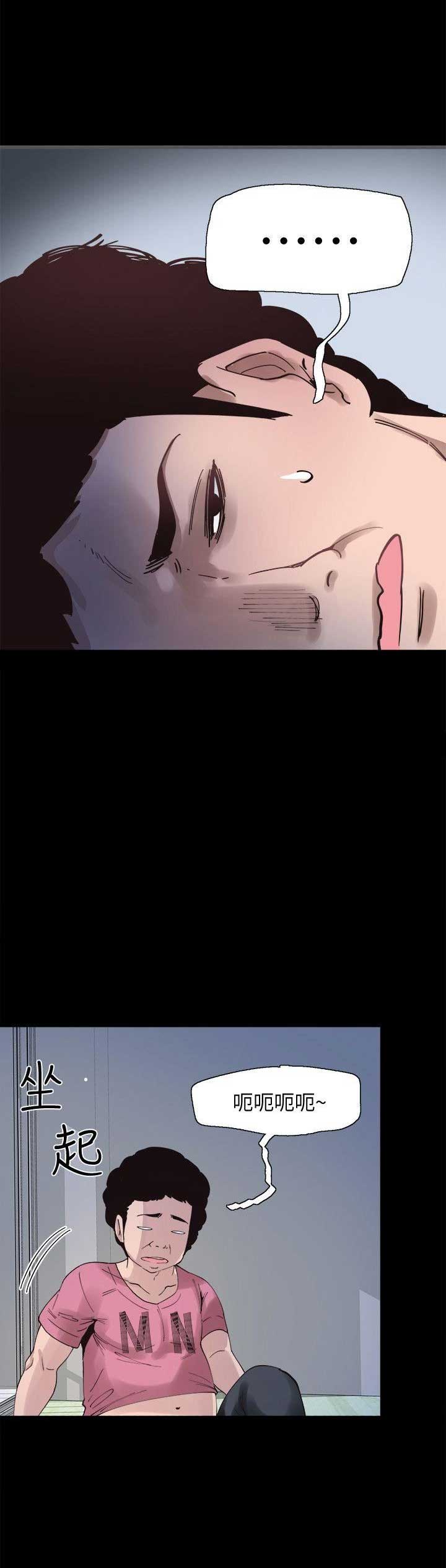 青春的秘密电视剧漫画,第5话2图
