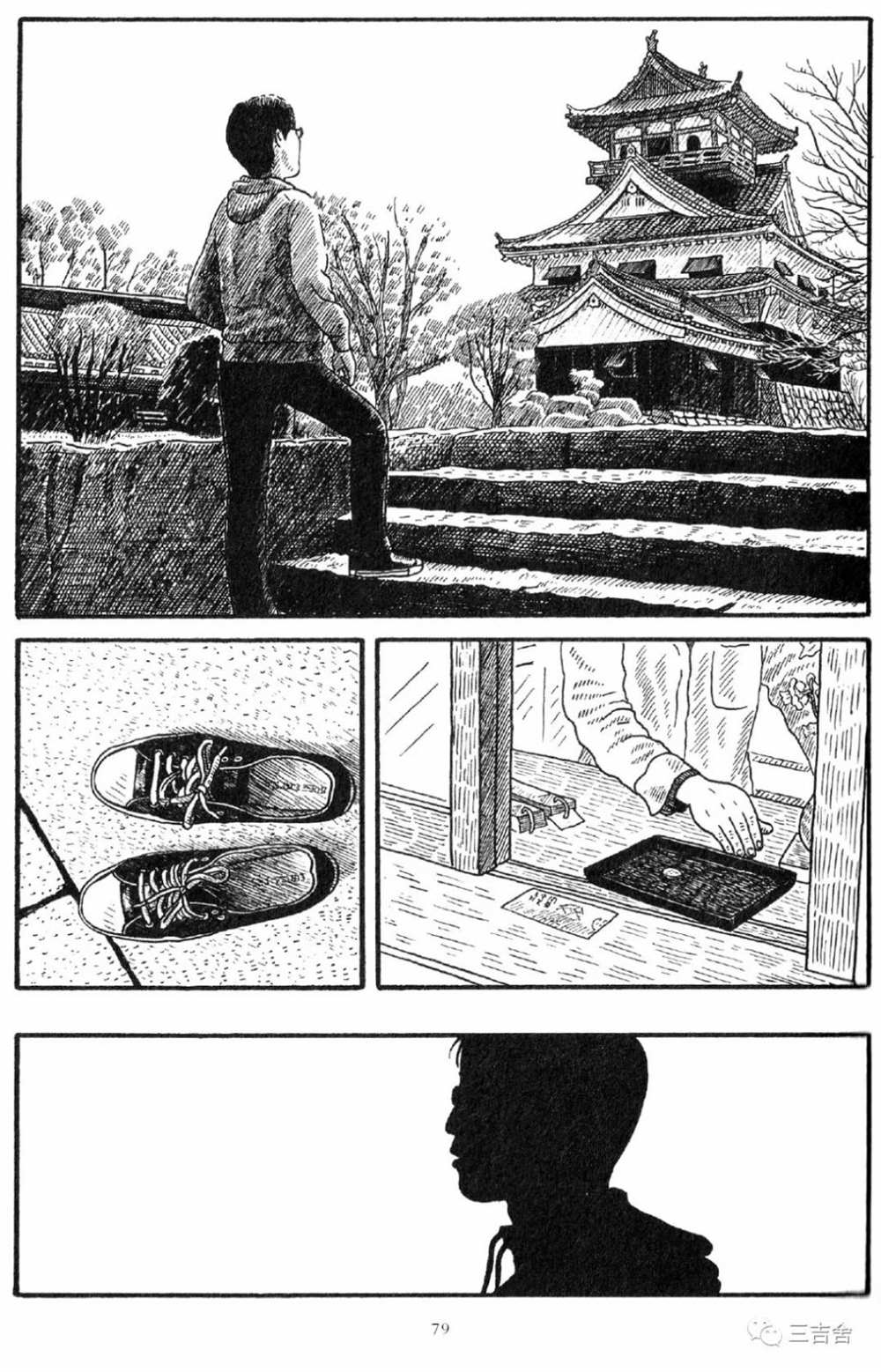 城山路锦安花苑二手房价格多少漫画,第1话5图