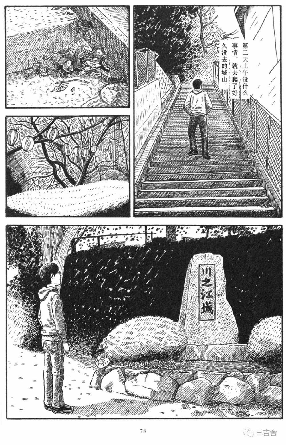 城山路锦安花苑二手房价格多少漫画,第1话4图