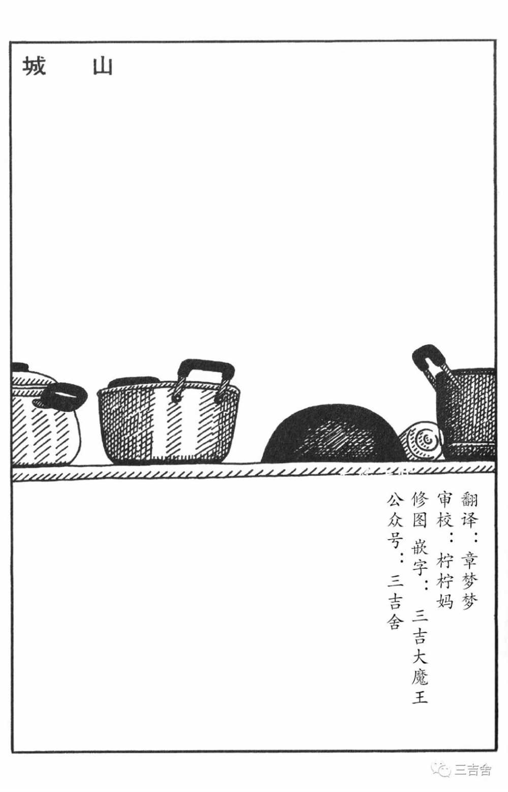 城山路锦安花苑二手房价格多少漫画,第1话1图