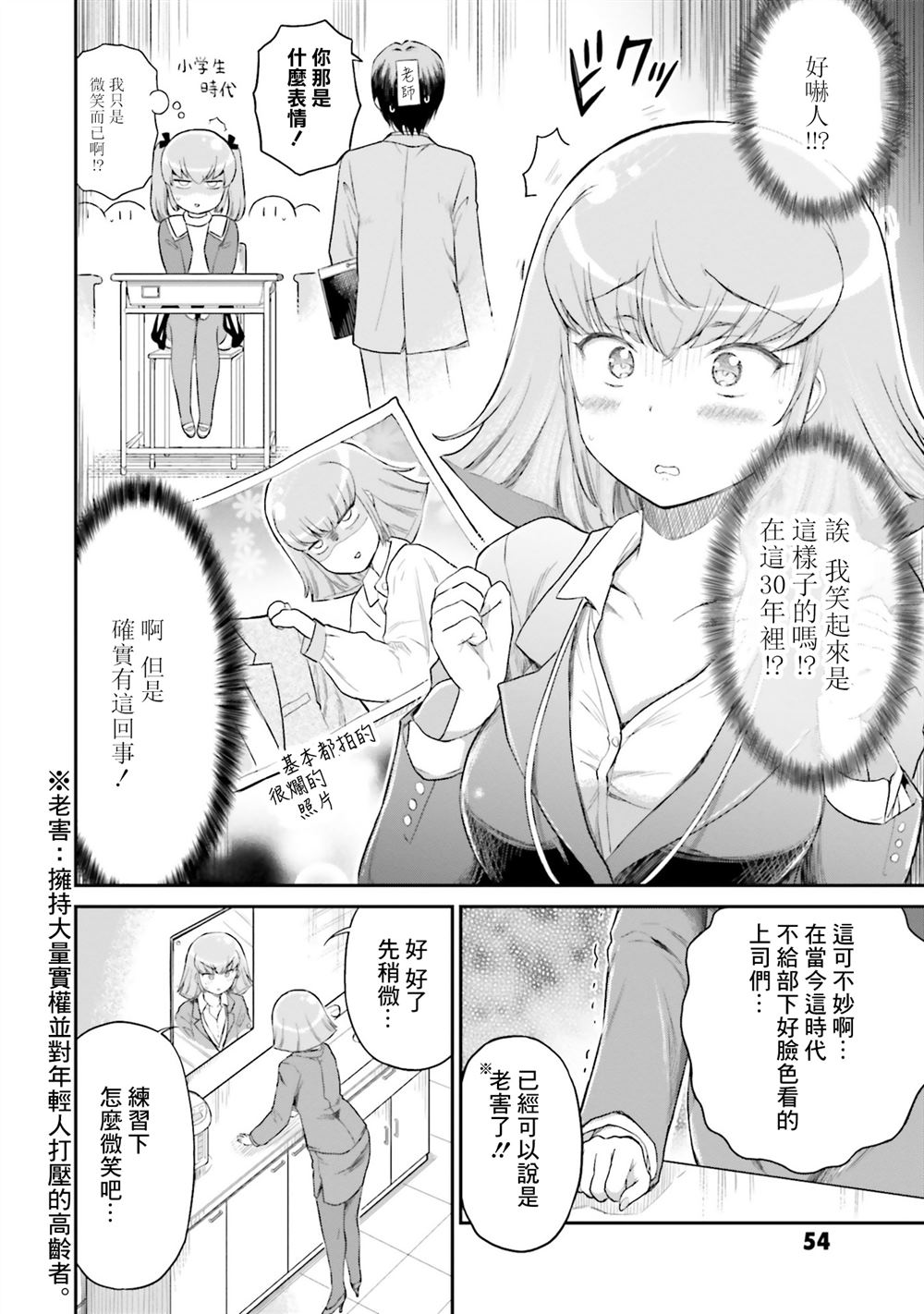 第7话3