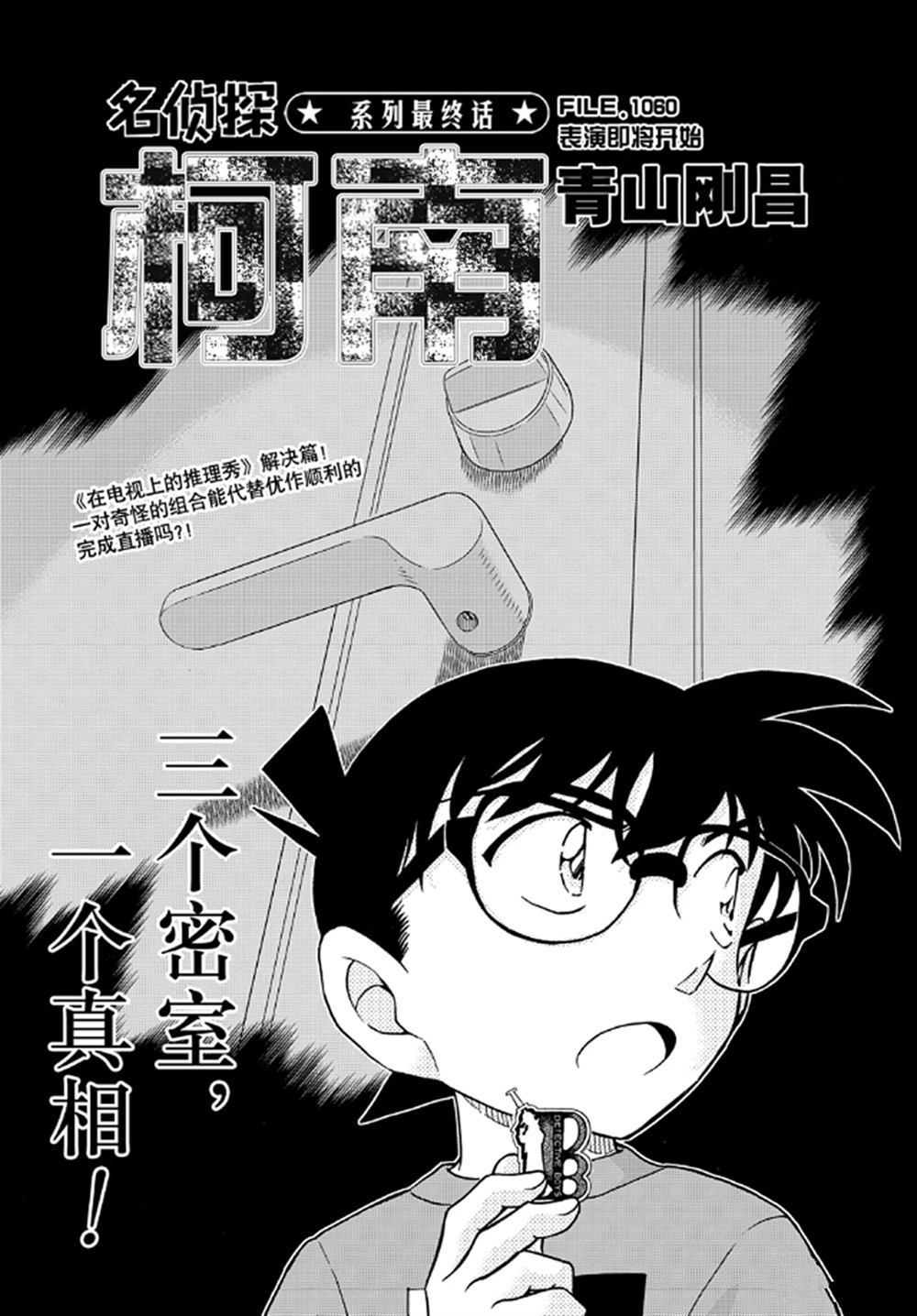 第1060话试看版0