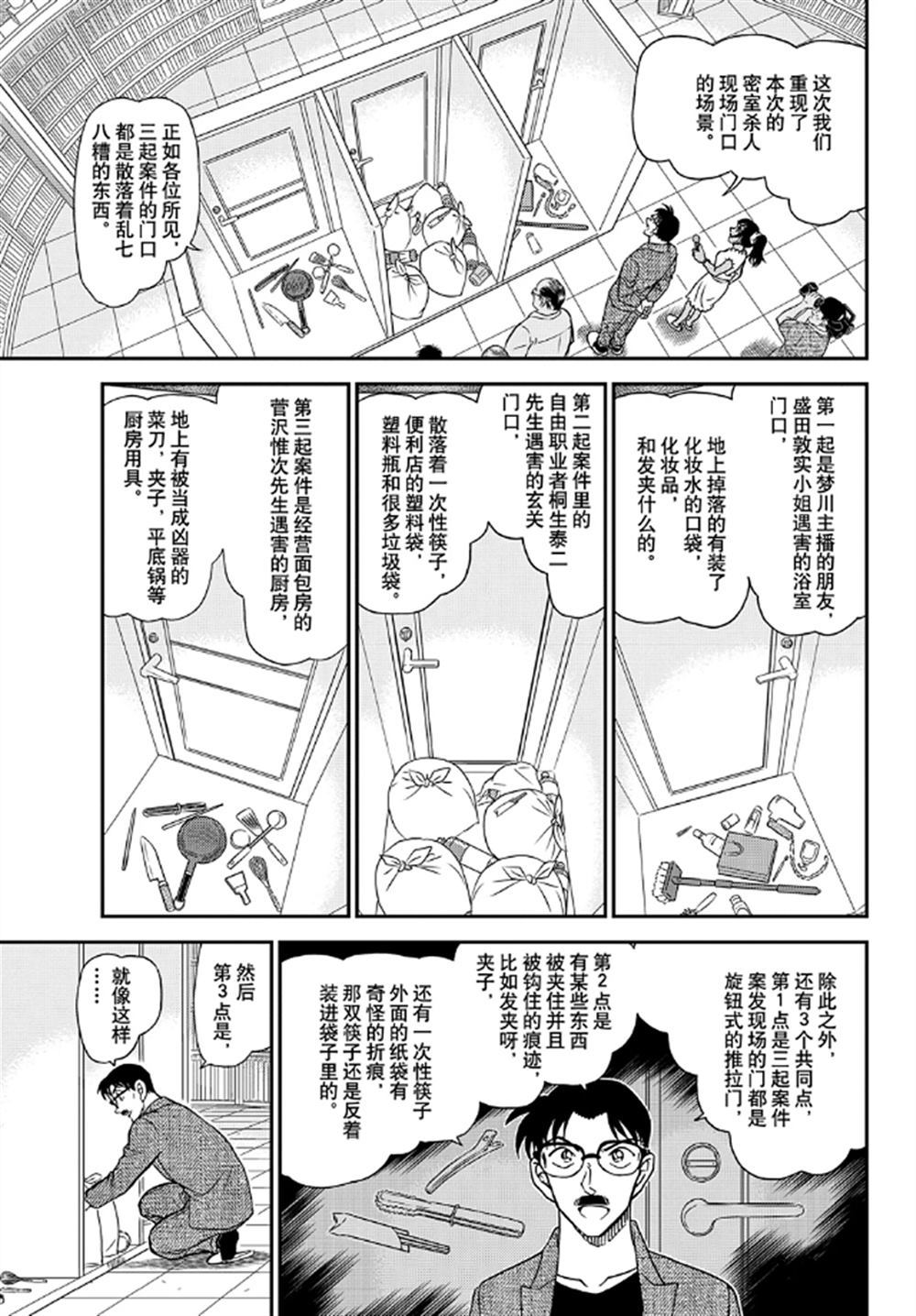 第1060话试看版4