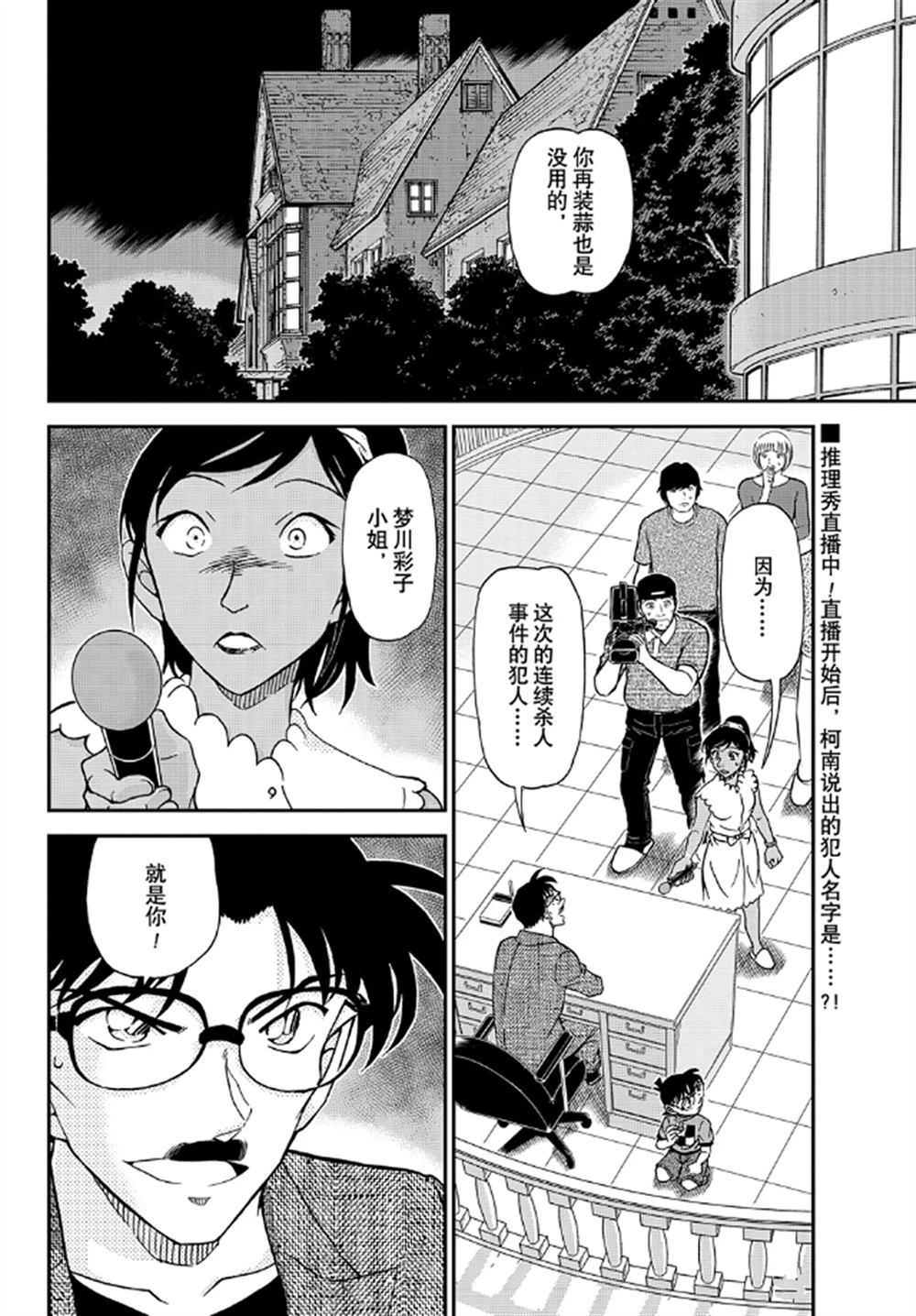 第1060话试看版1