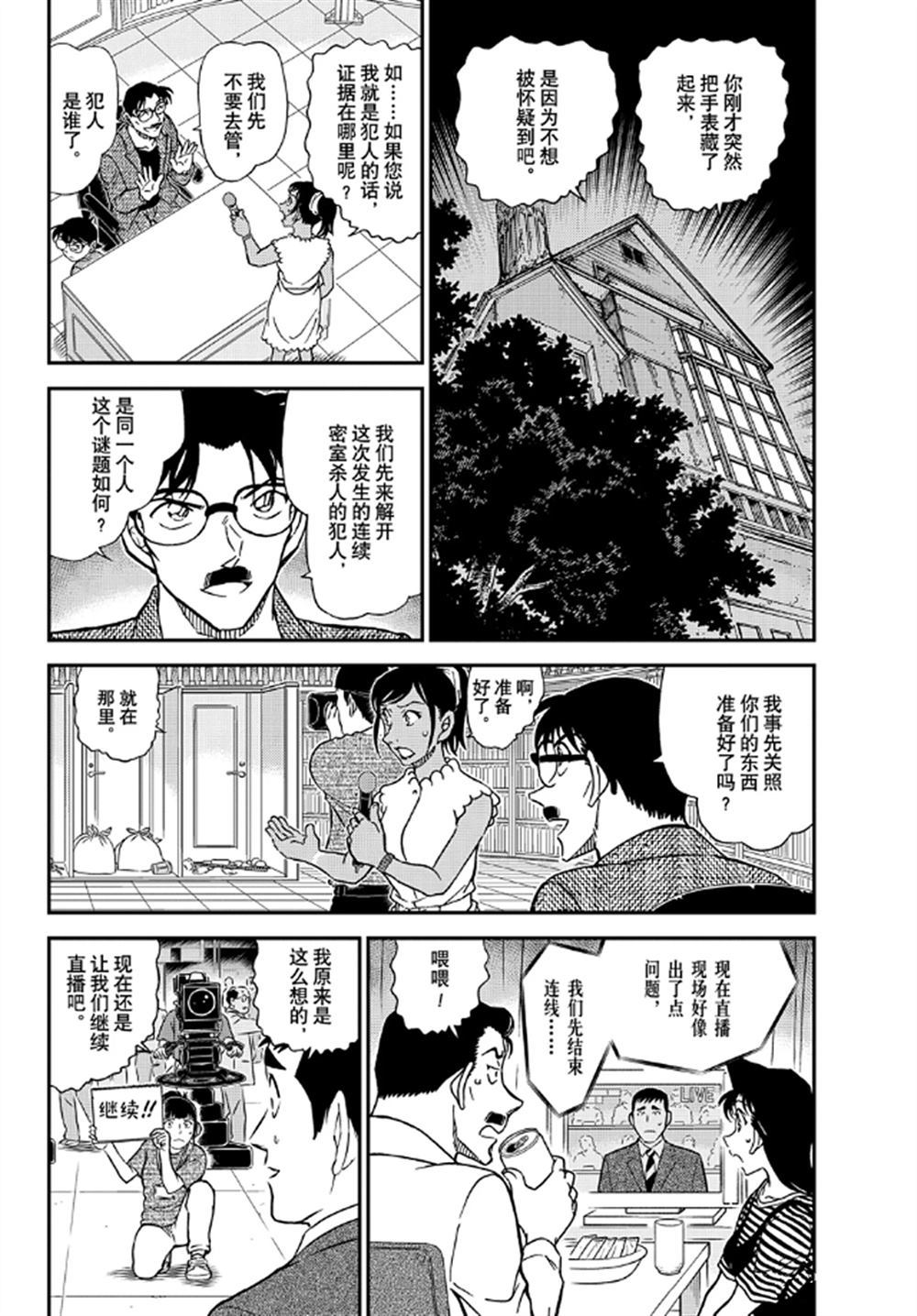 第1060话试看版3