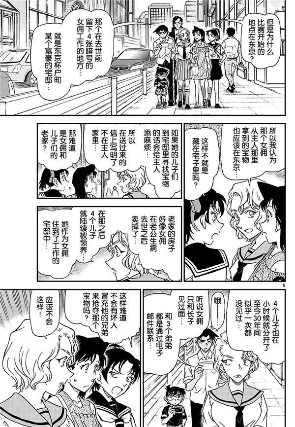 第1040话喜欢football的妈妈留4