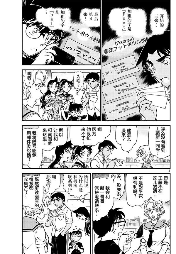 第1040话喜欢football的妈妈留2