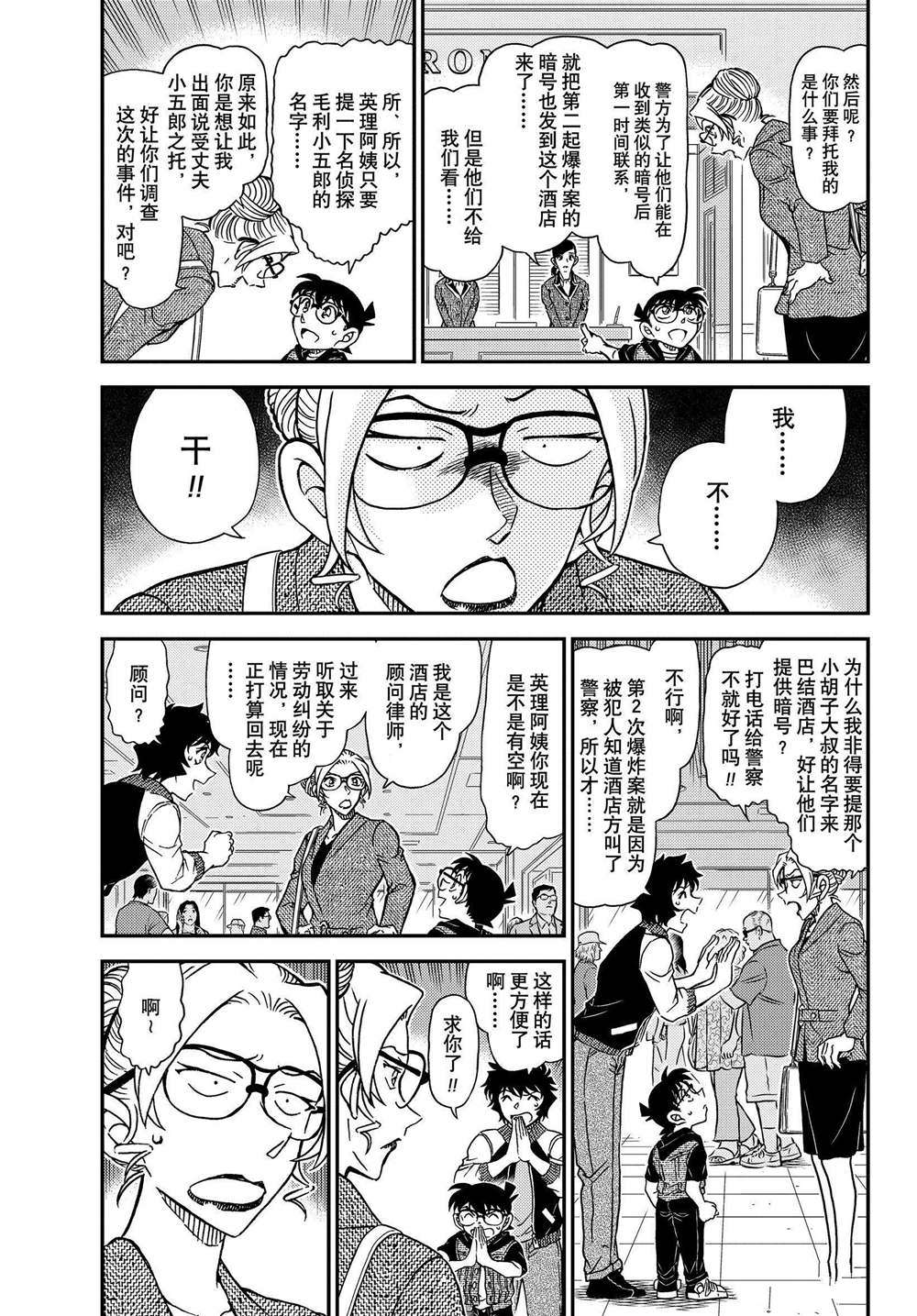 第1095话试看版2
