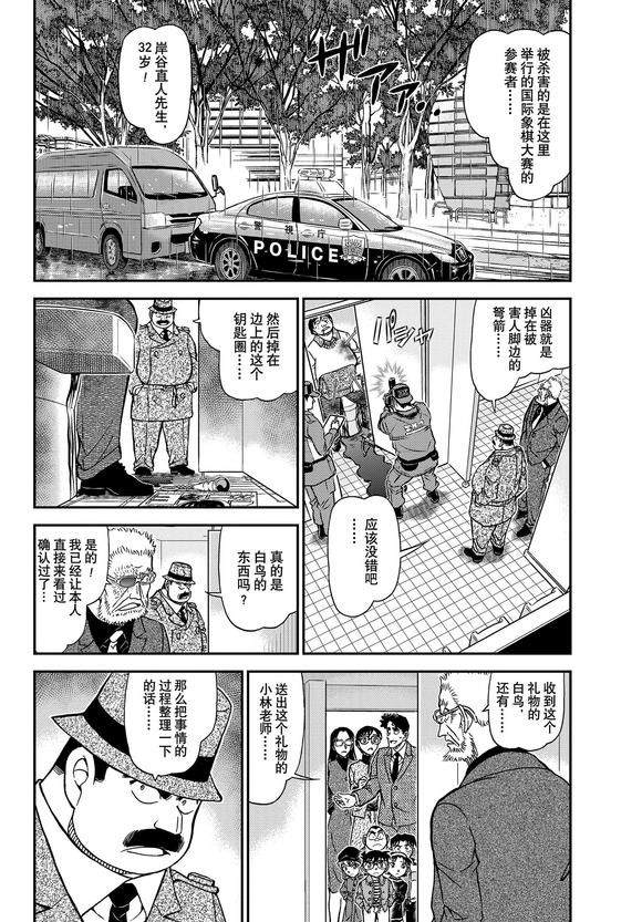 第1104话 试看版3