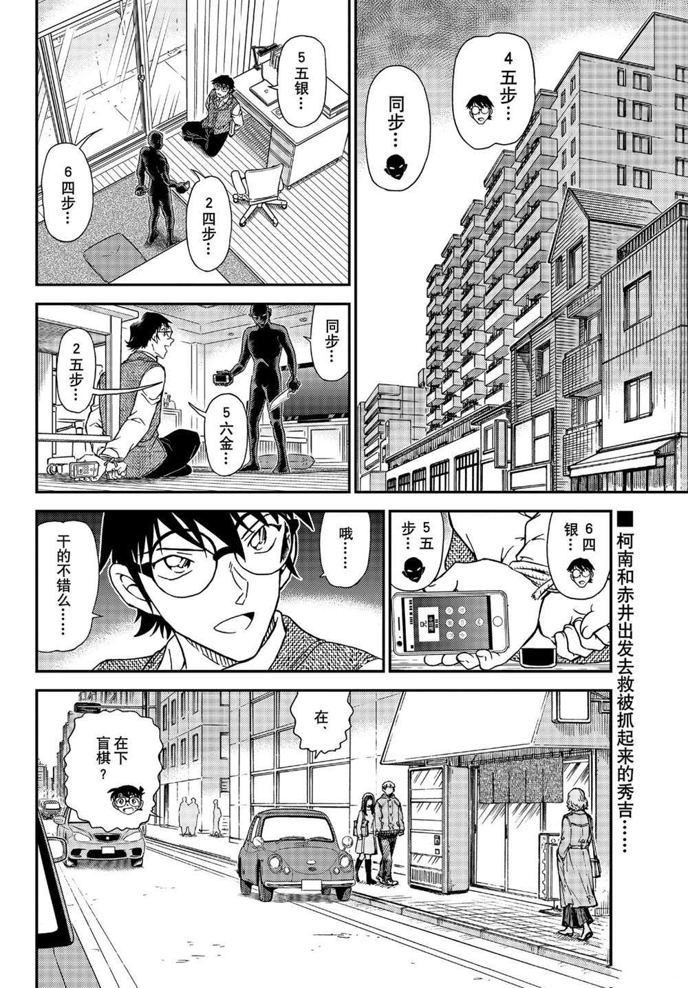 第1046话名人的后手1