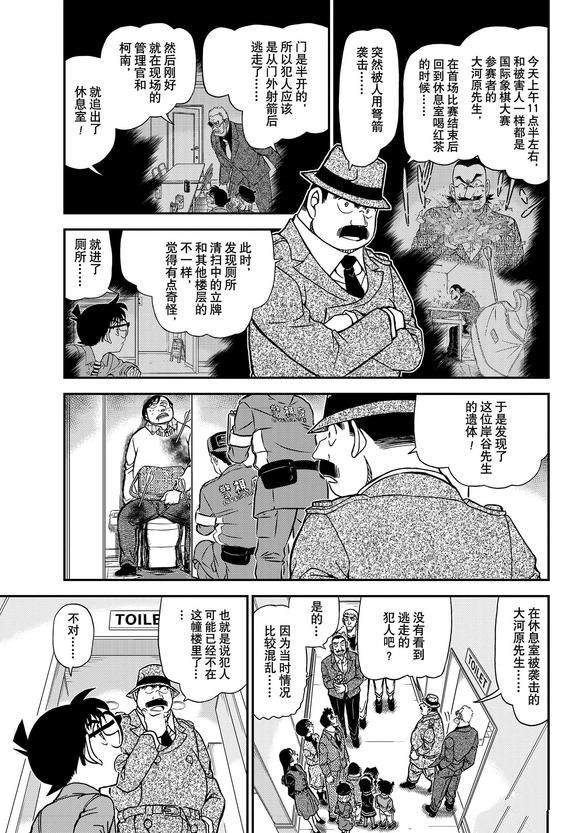 第1104话 试看版4