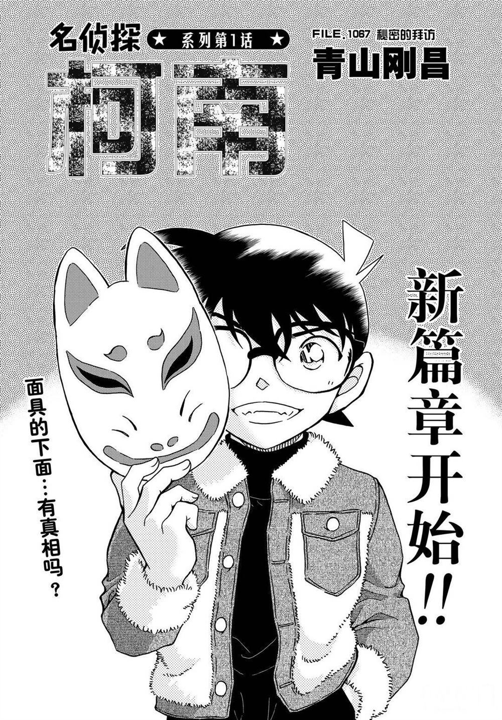 第1067话试看版0
