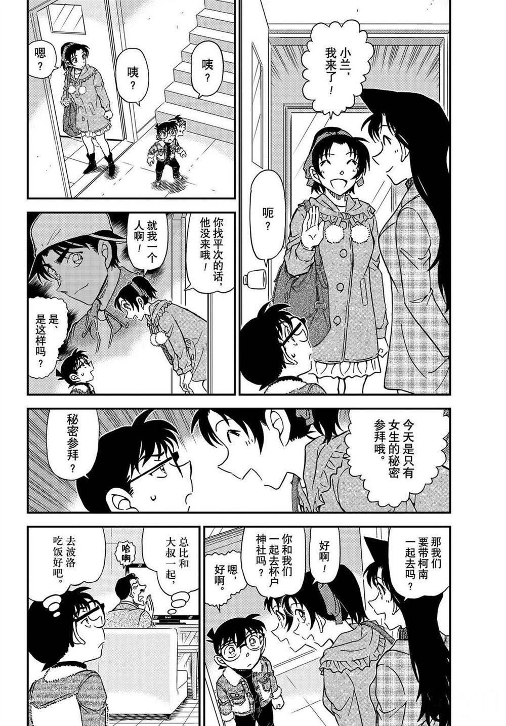 第1067话试看版3