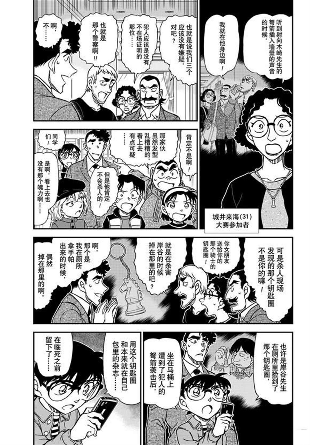 第1105话 试看版2
