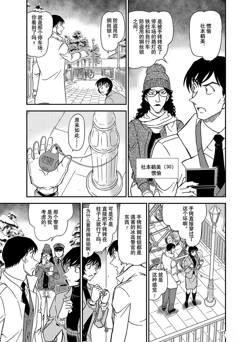 第1068话试看版4